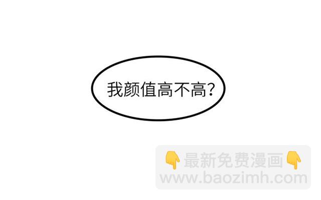 第81话 颜值分！(1/2)-第81话