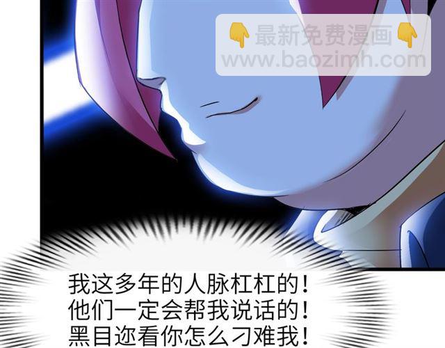 第81话 颜值分！(1/2)-第81话