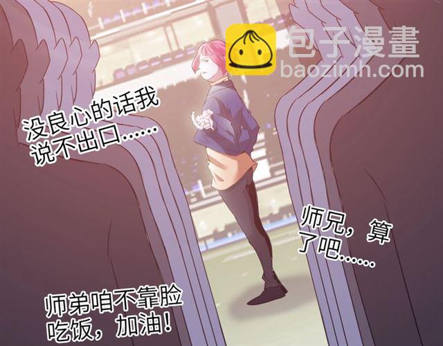 第81话 颜值分！(1/2)-第81话