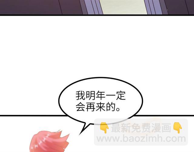 第81话 颜值分！(1/2)-第81话