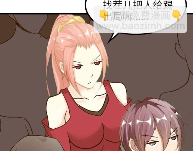 第81话 颜值分！(1/2)-第81话