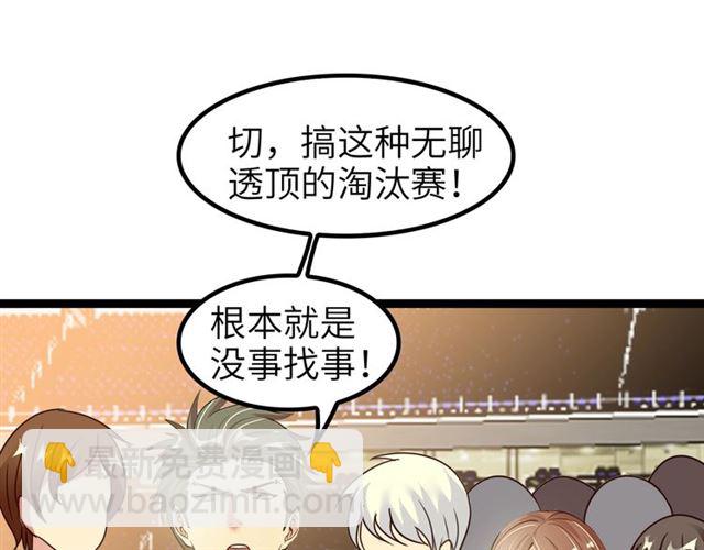 第81话 颜值分！(1/2)-第81话