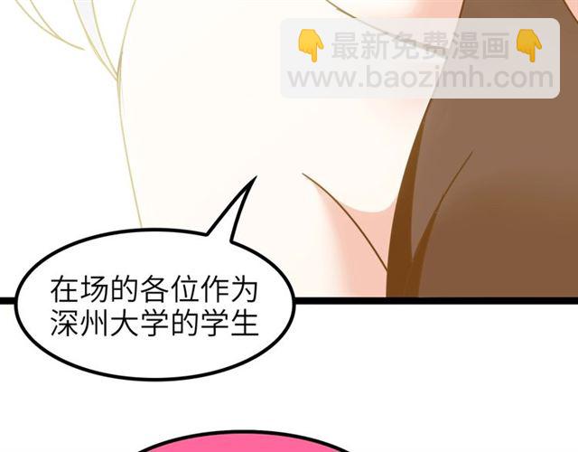 第81话 颜值分！(1/2)-第81话