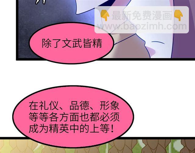 第81话 颜值分！(1/2)-第81话