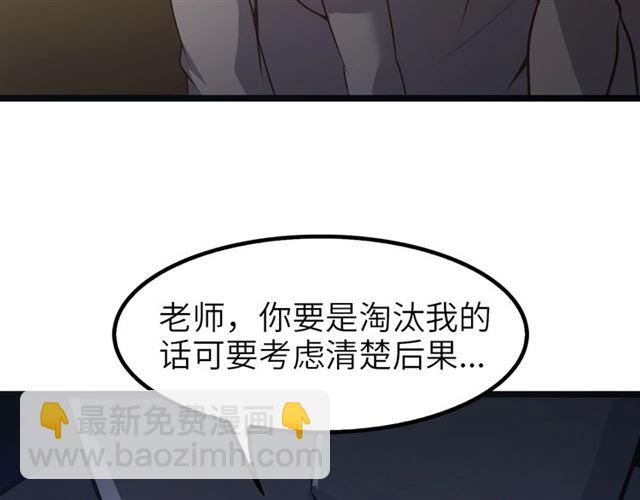 第81话 颜值分！(1/2)-第81话