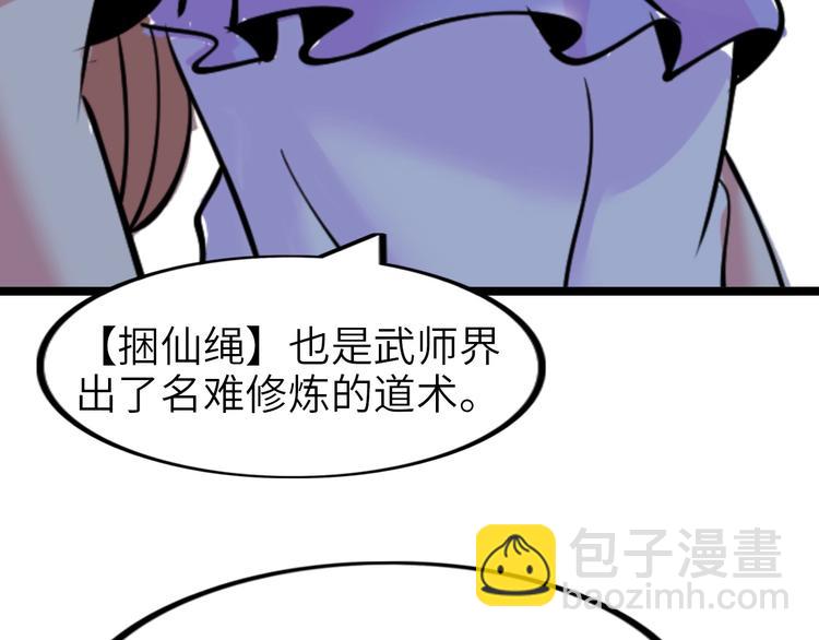 第67话 雅纯的梦想(1/3)-第67话