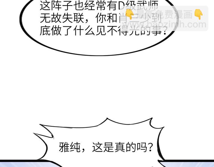 第67话 雅纯的梦想(1/3)-第67话