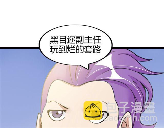 第83话 套路深！(1/2)-第83话