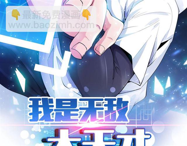 第83话 套路深！(1/2)-第83话