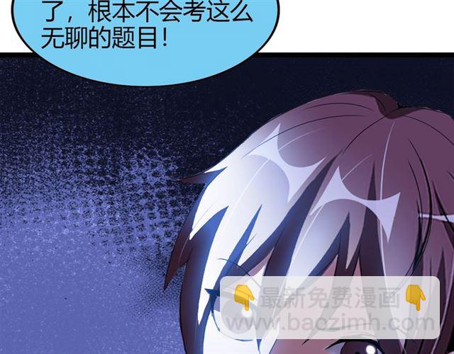 第83话 套路深！(1/2)-第83话