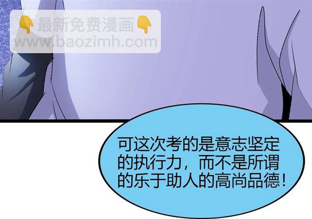 第83话 套路深！(1/2)-第83话