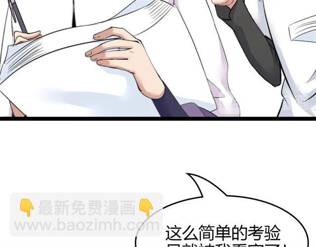 第83话 套路深！(1/2)-第83话