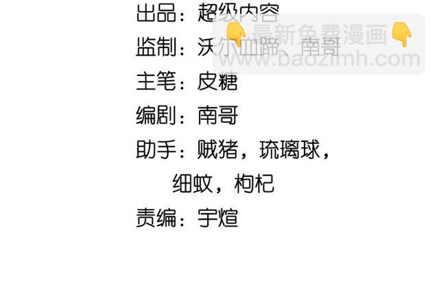 第83话 套路深！(1/2)-第83话