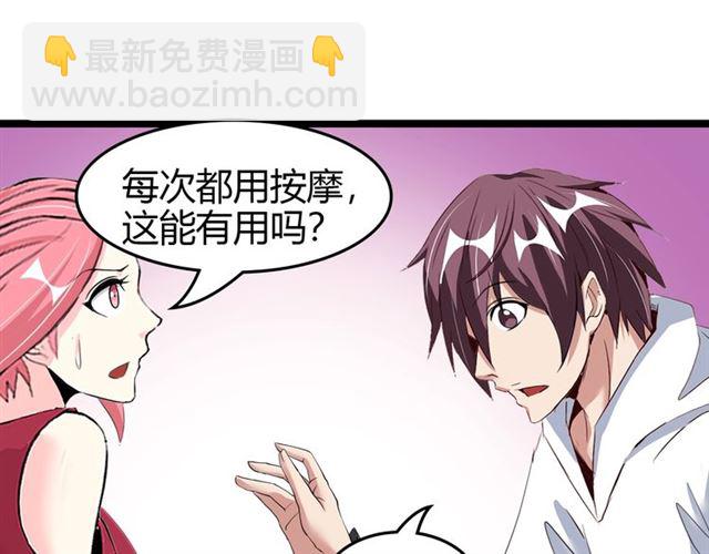 第83话 套路深！(1/2)-第83话