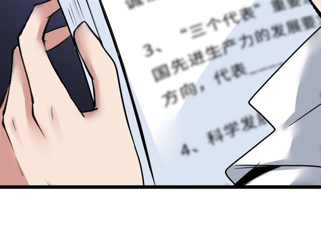 第83话 套路深！(1/2)-第83话