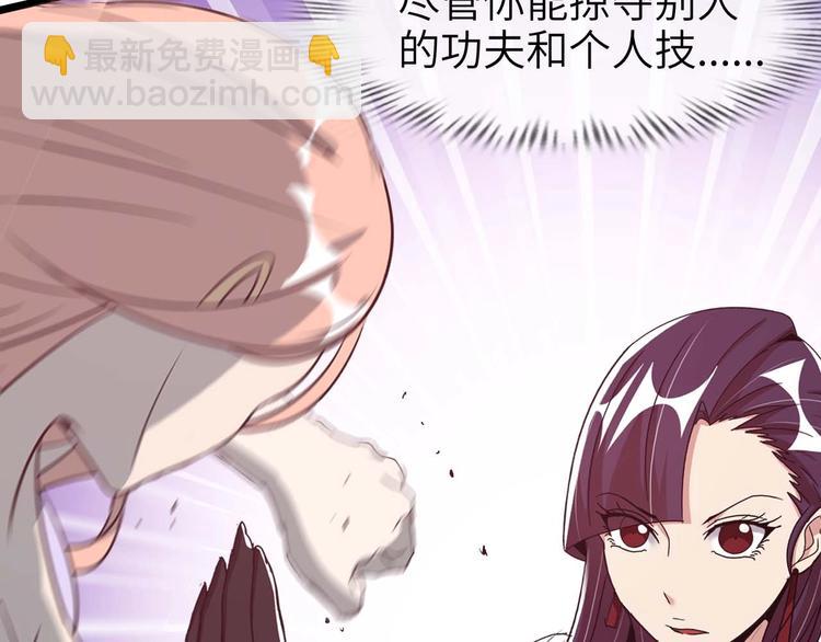 第69话 人形斩魄刀(1/3)-第69话