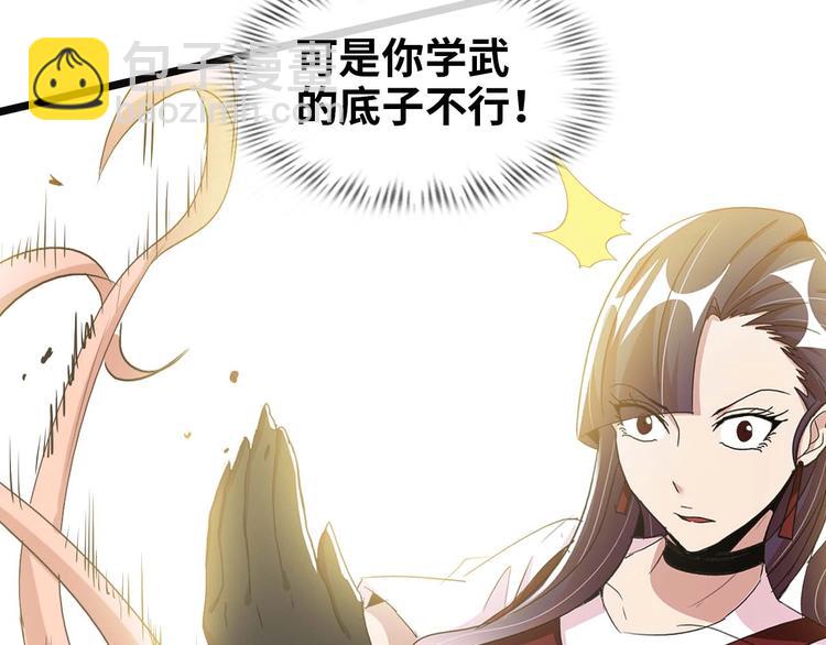 第69话 人形斩魄刀(1/3)-第69话