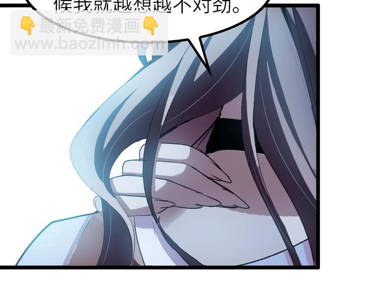 第71话 自毁程序(1/2)-第71话