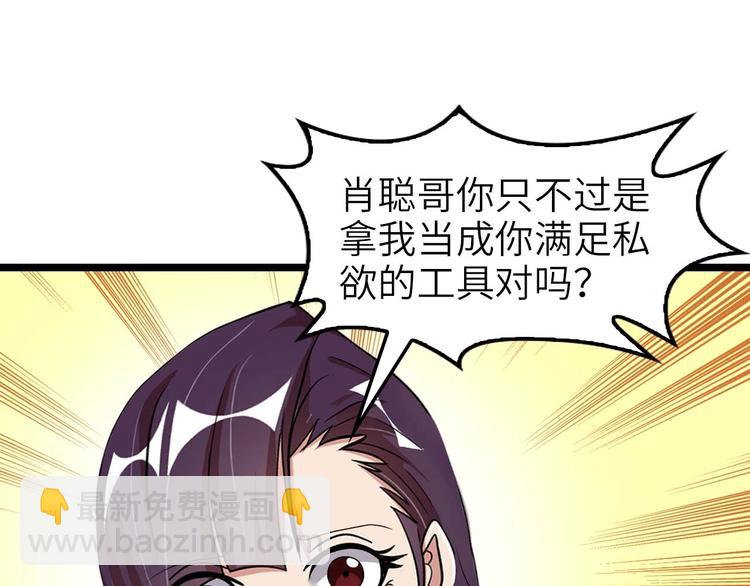 第71话 自毁程序(1/2)-第71话