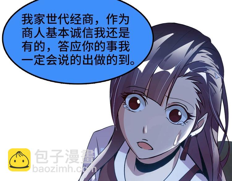 第71话 自毁程序(1/2)-第71话