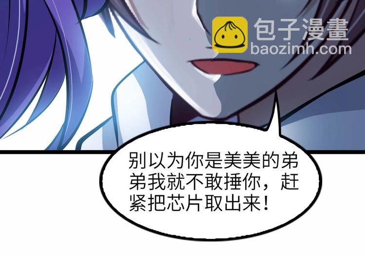 第71话 自毁程序(1/2)-第71话