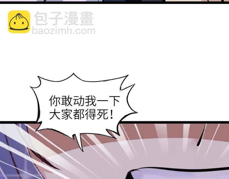 第71话 自毁程序(1/2)-第71话