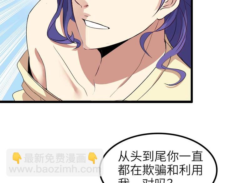 第71话 自毁程序(1/2)-第71话