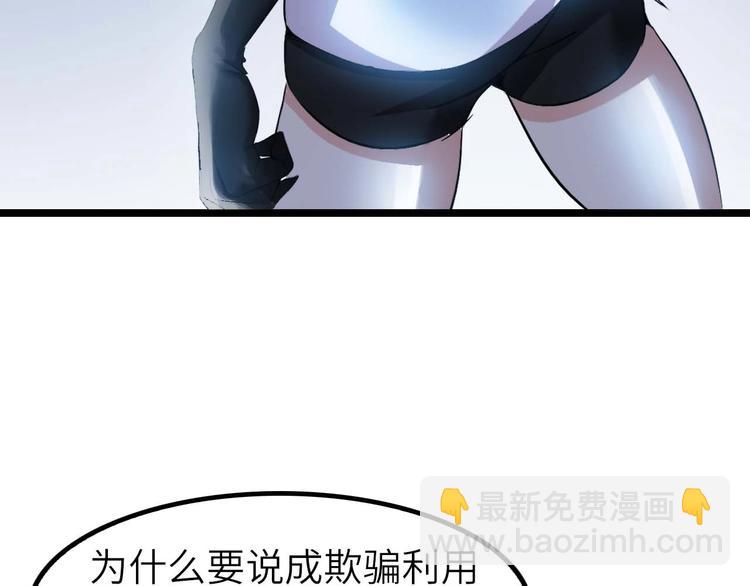 第71话 自毁程序(1/2)-第71话