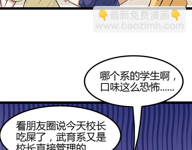 第86话 第二轮考试(1/3)-第87话