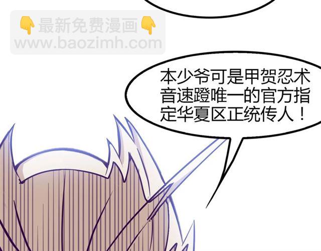 我是無敵大天才 - 第86話 第二輪考試(2/3) - 1