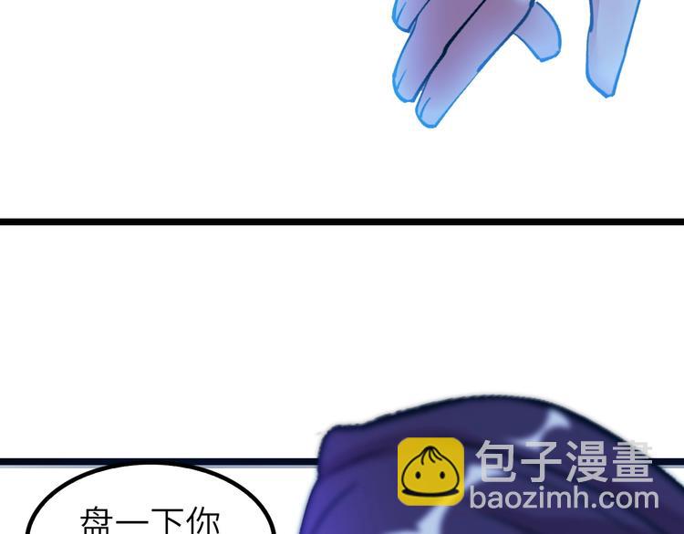 第73话 被暗算的滋味！(1/2)-第73话