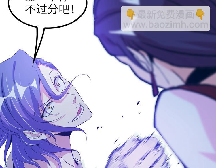 第73话 被暗算的滋味！(1/2)-第73话