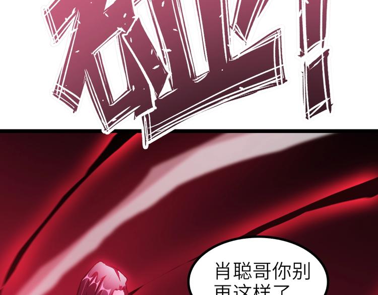 第73话 被暗算的滋味！(1/2)-第73话