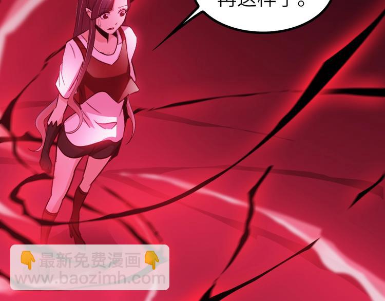 第73话 被暗算的滋味！(1/2)-第73话