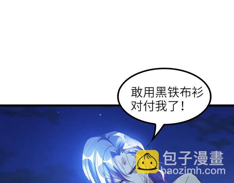 第73话 被暗算的滋味！(1/2)-第73话