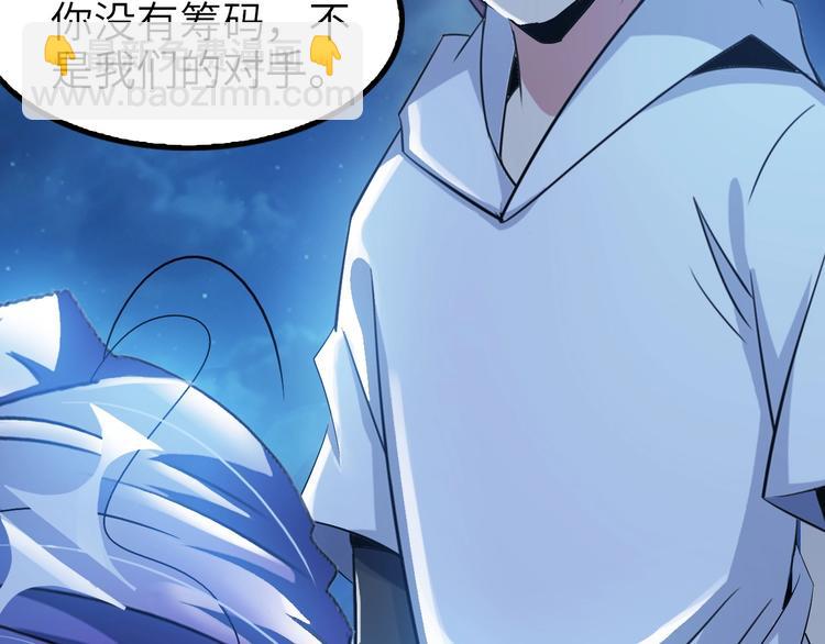 第73话 被暗算的滋味！(1/2)-第73话