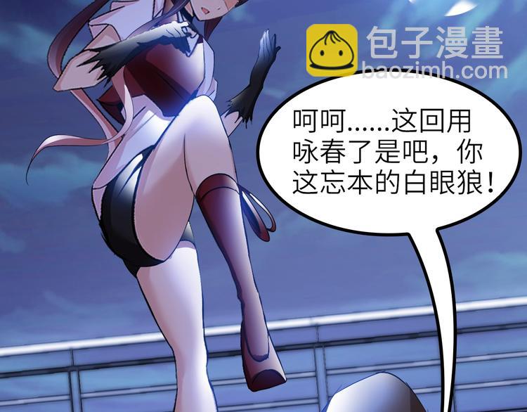 第73话 被暗算的滋味！(1/2)-第73话