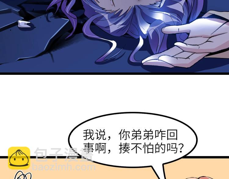 第73话 被暗算的滋味！(1/2)-第73话