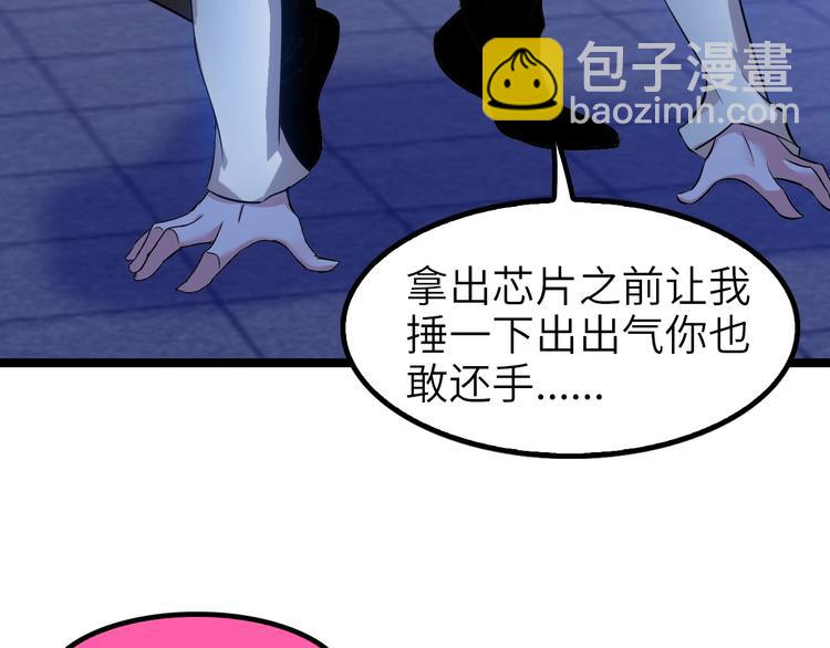 第73话 被暗算的滋味！(1/2)-第73话