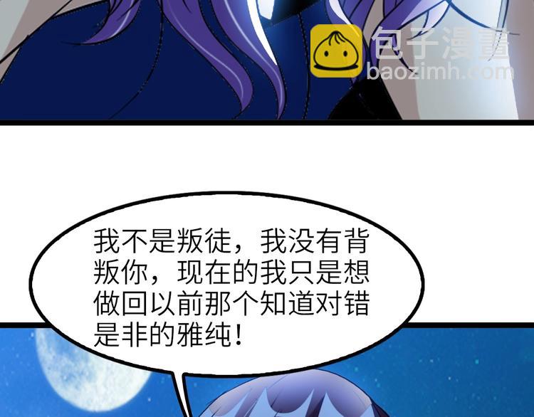 第73话 被暗算的滋味！(1/2)-第73话