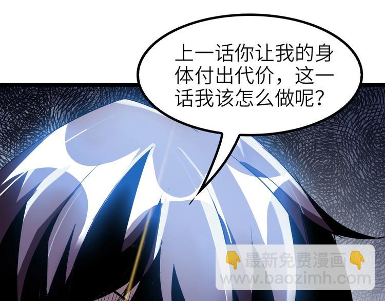 第73话 被暗算的滋味！(1/2)-第73话