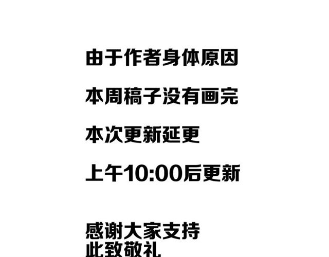 延更通知-第93话
