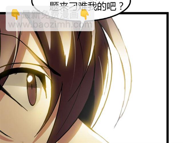 第93话 我亲自和你打！(1/2)-第95话