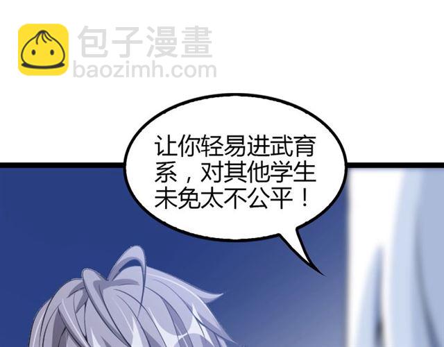 第93话 我亲自和你打！(1/2)-第95话