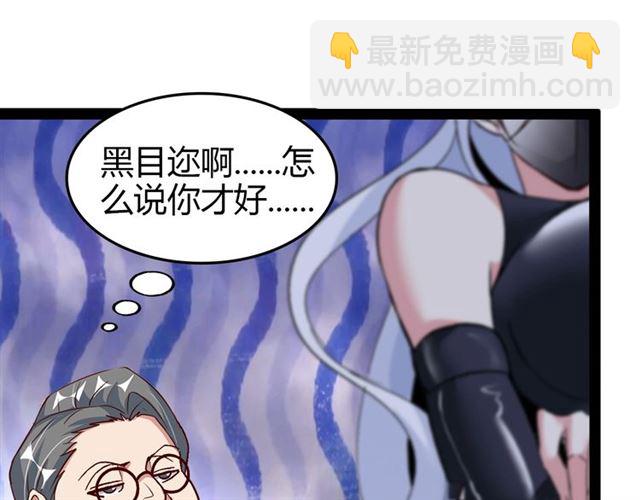 第93话 我亲自和你打！(1/2)-第95话