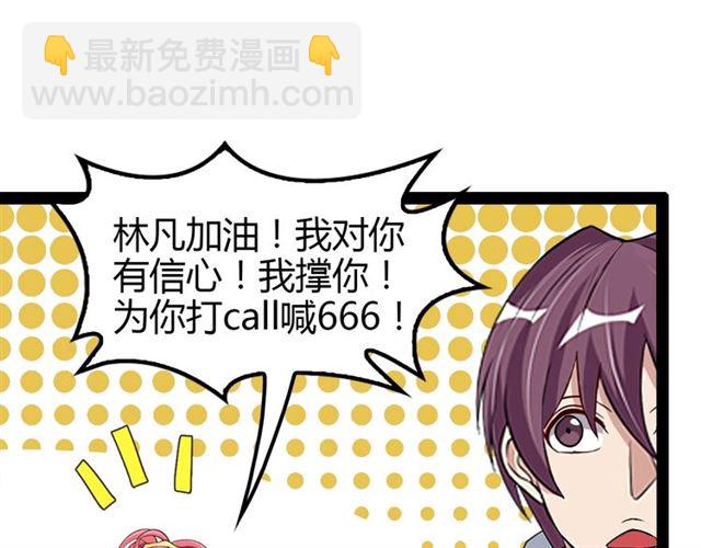 第93话 我亲自和你打！(1/2)-第95话