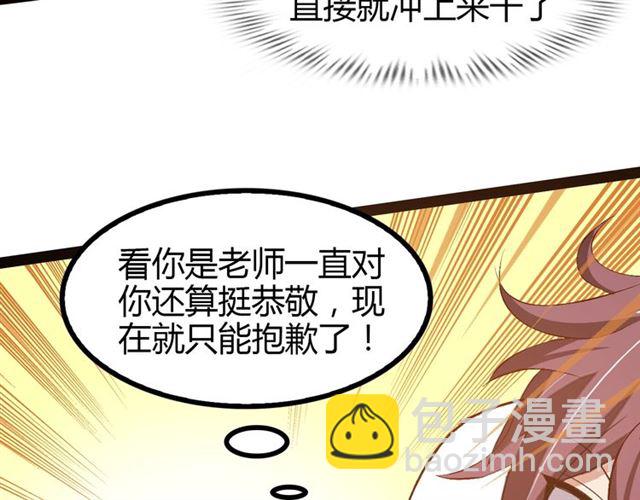 第93话 我亲自和你打！(1/2)-第95话