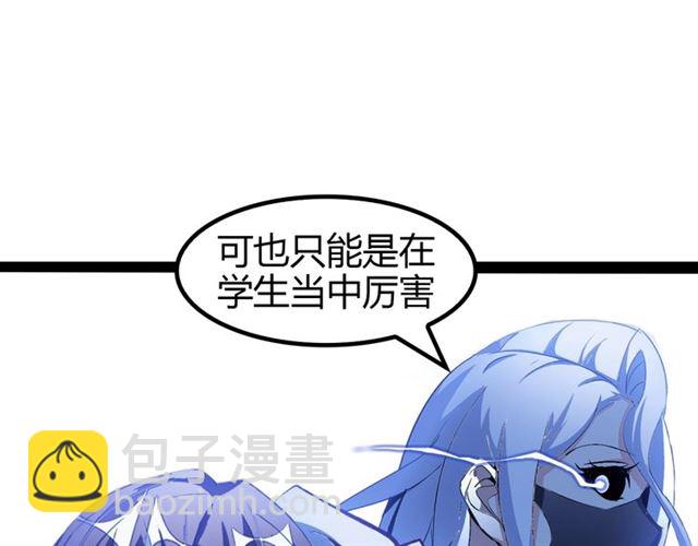 第93话 我亲自和你打！(1/2)-第95话