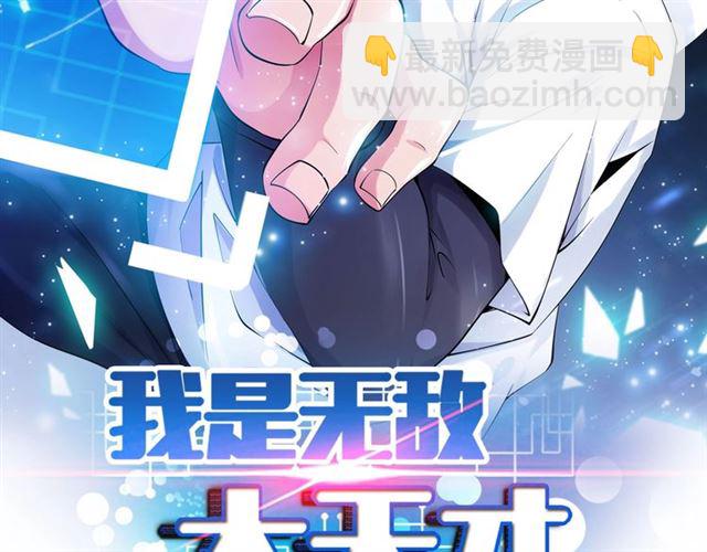 第95话 画风突变了(1/3)-第97话