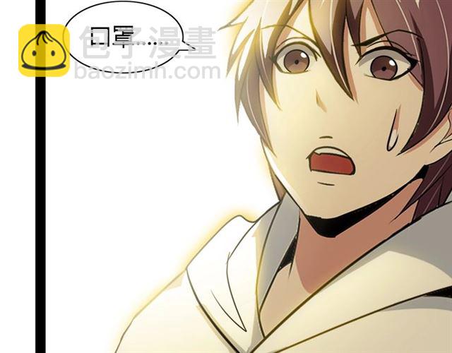 第95话 画风突变了(1/3)-第97话